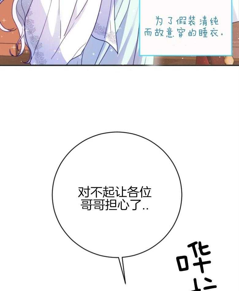 《白莲花罢工啦》漫画最新章节第3话_不公平免费下拉式在线观看章节第【15】张图片