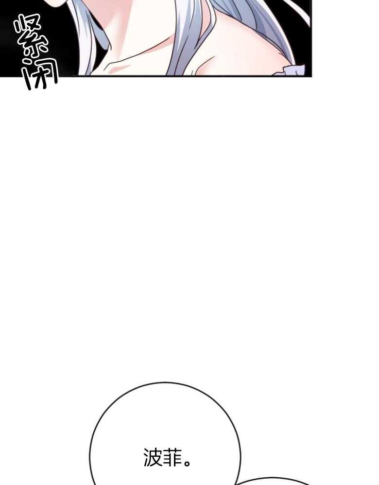 《白莲花罢工啦》漫画最新章节第3话_不公平免费下拉式在线观看章节第【25】张图片