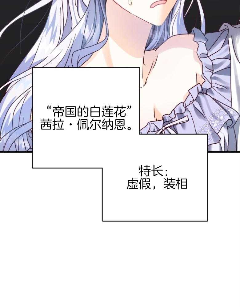 《白莲花罢工啦》漫画最新章节第3话_不公平免费下拉式在线观看章节第【36】张图片