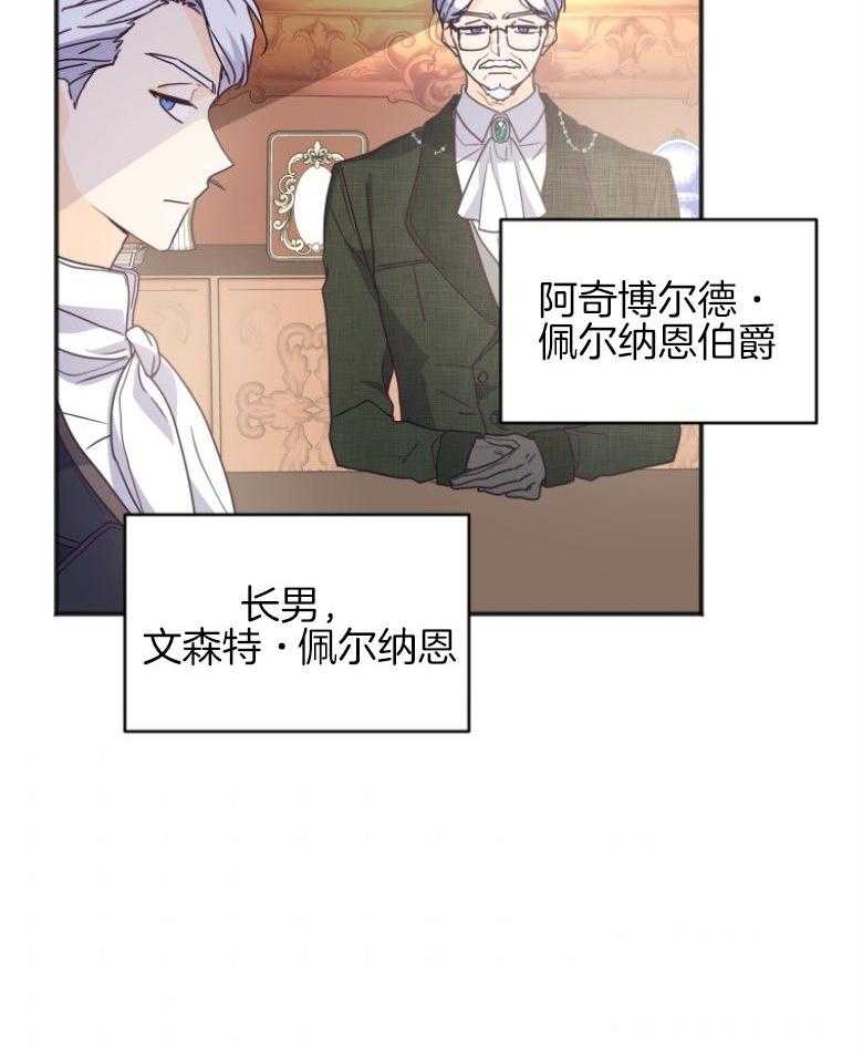 《白莲花罢工啦》漫画最新章节第3话_不公平免费下拉式在线观看章节第【12】张图片