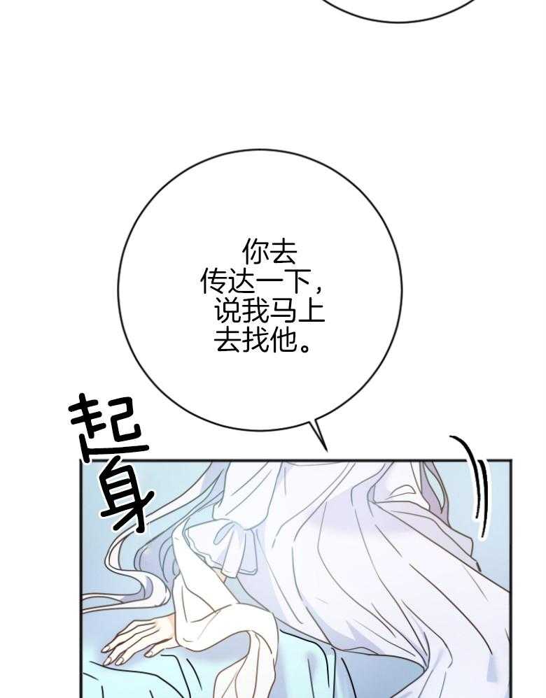 《白莲花罢工啦》漫画最新章节第3话_不公平免费下拉式在线观看章节第【23】张图片