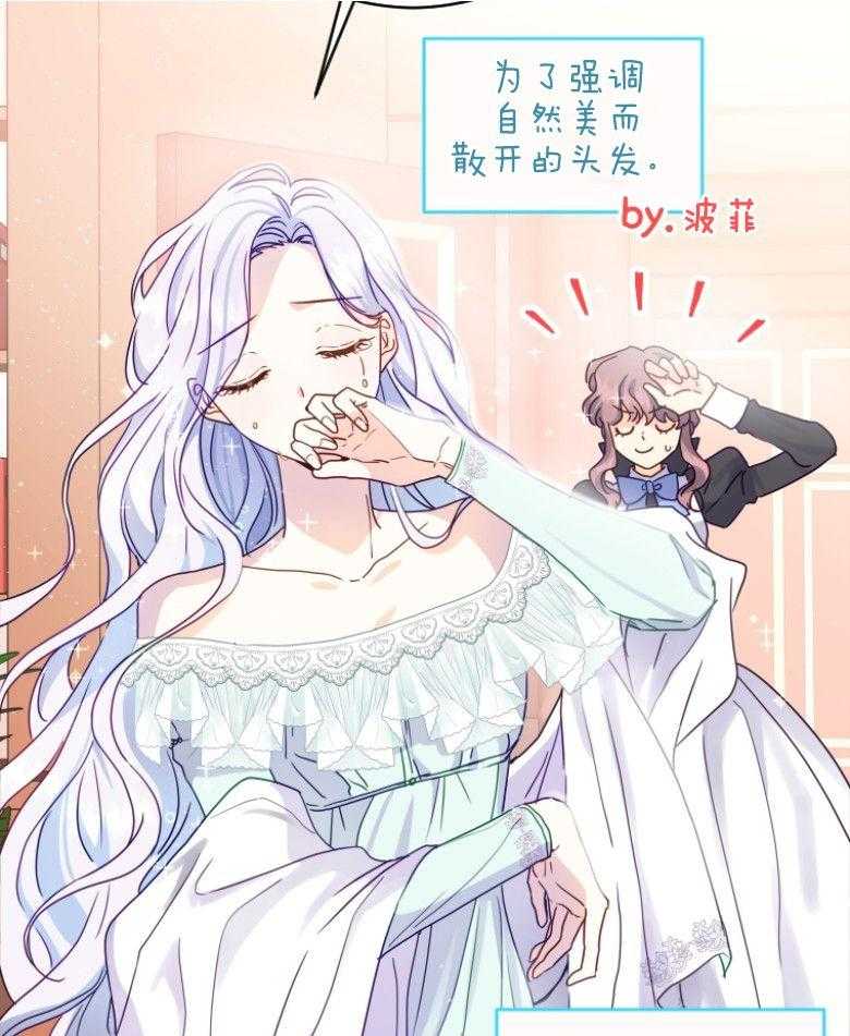 《白莲花罢工啦》漫画最新章节第3话_不公平免费下拉式在线观看章节第【16】张图片