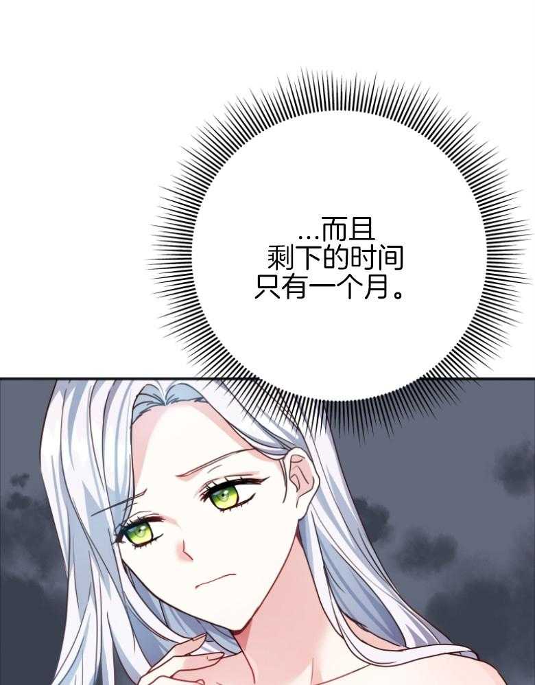 《白莲花罢工啦》漫画最新章节第3话_不公平免费下拉式在线观看章节第【27】张图片