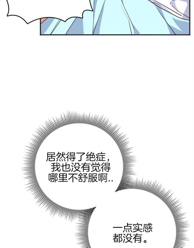 《白莲花罢工啦》漫画最新章节第3话_不公平免费下拉式在线观看章节第【29】张图片