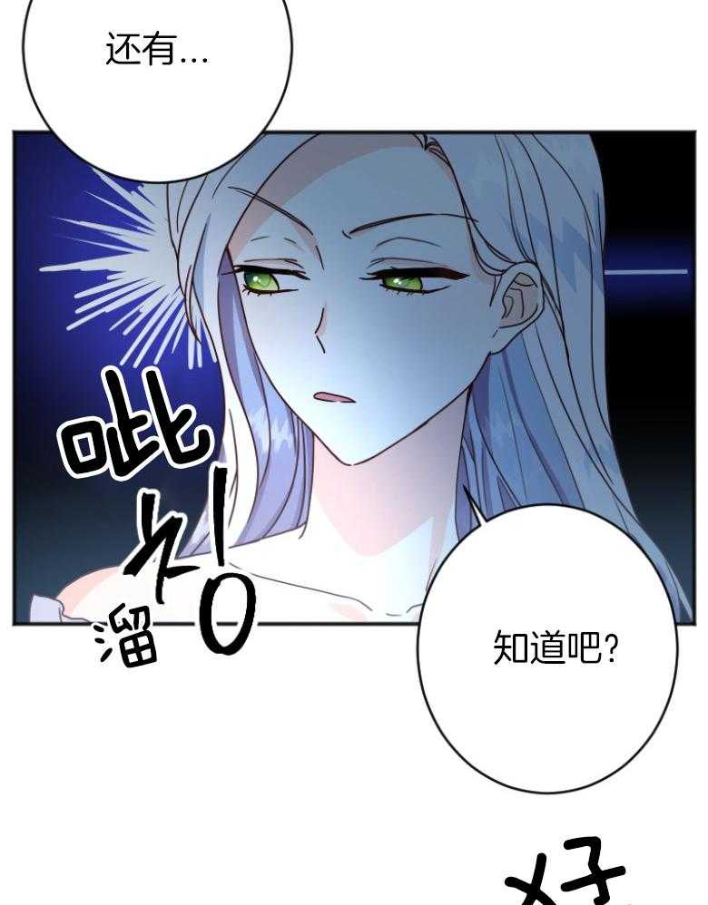 《白莲花罢工啦》漫画最新章节第3话_不公平免费下拉式在线观看章节第【21】张图片