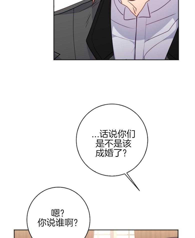 《白莲花罢工啦》漫画最新章节第2话_死期免费下拉式在线观看章节第【39】张图片