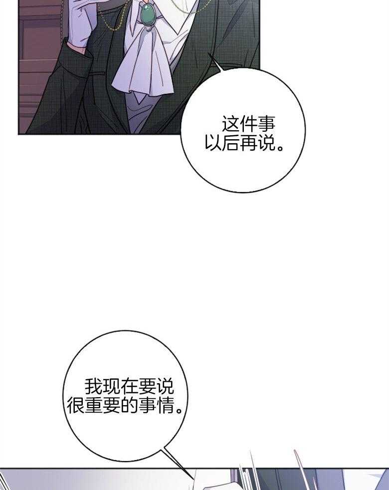 《白莲花罢工啦》漫画最新章节第2话_死期免费下拉式在线观看章节第【23】张图片