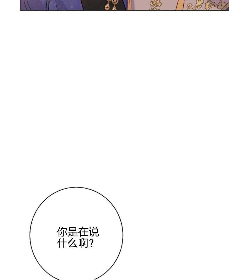 《白莲花罢工啦》漫画最新章节第2话_死期免费下拉式在线观看章节第【35】张图片