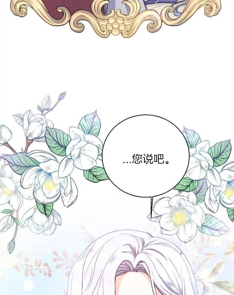 《白莲花罢工啦》漫画最新章节第2话_死期免费下拉式在线观看章节第【13】张图片