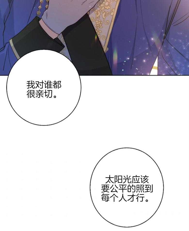 《白莲花罢工啦》漫画最新章节第2话_死期免费下拉式在线观看章节第【33】张图片