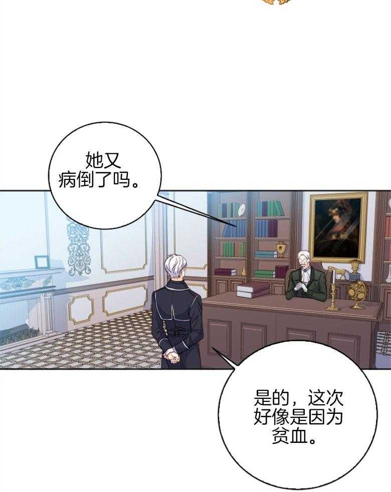 《白莲花罢工啦》漫画最新章节第2话_死期免费下拉式在线观看章节第【25】张图片