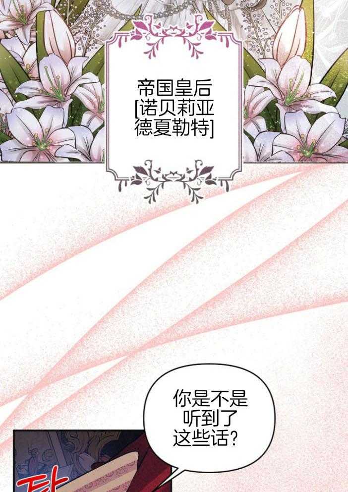 《皇后总想拿捏朕》漫画最新章节第4话_都是伪装免费下拉式在线观看章节第【15】张图片