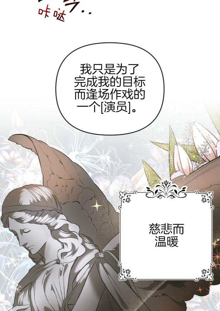 《皇后总想拿捏朕》漫画最新章节第4话_都是伪装免费下拉式在线观看章节第【17】张图片