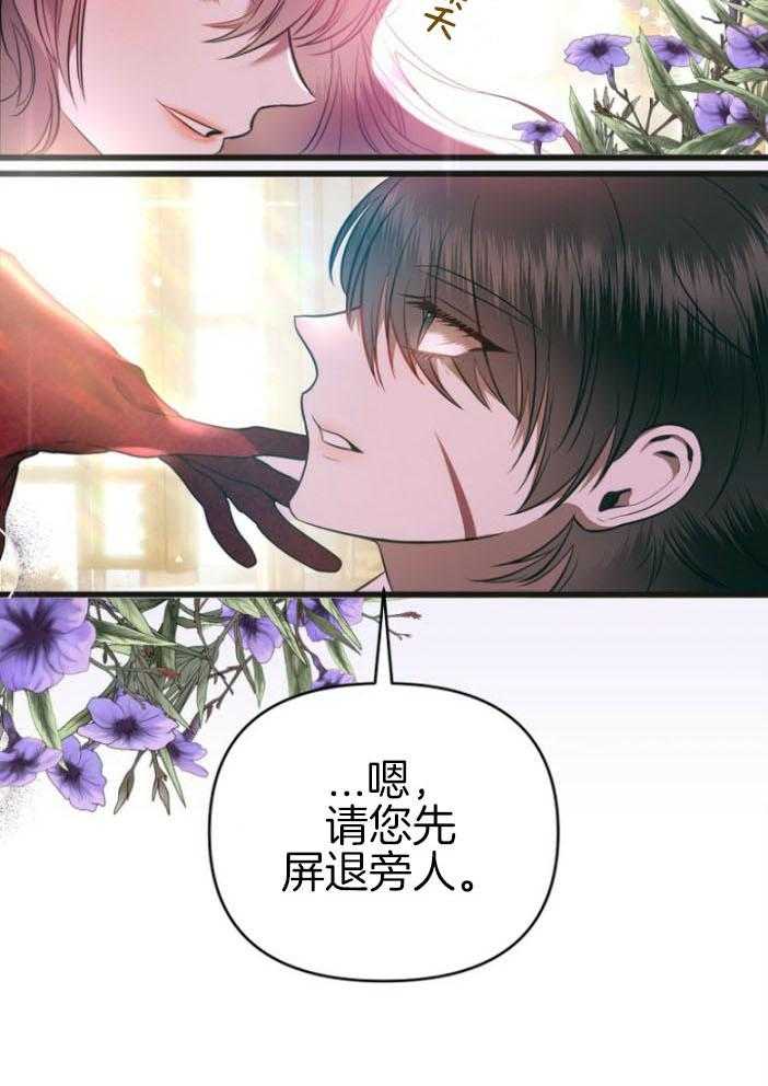 《皇后总想拿捏朕》漫画最新章节第4话_都是伪装免费下拉式在线观看章节第【23】张图片