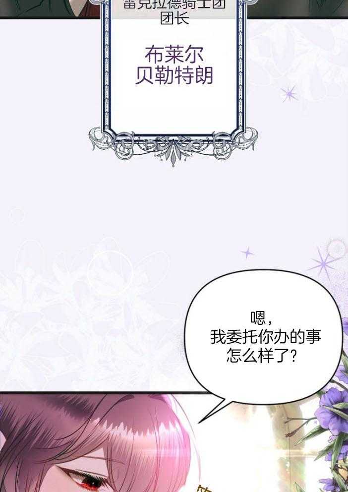 《皇后总想拿捏朕》漫画最新章节第4话_都是伪装免费下拉式在线观看章节第【24】张图片