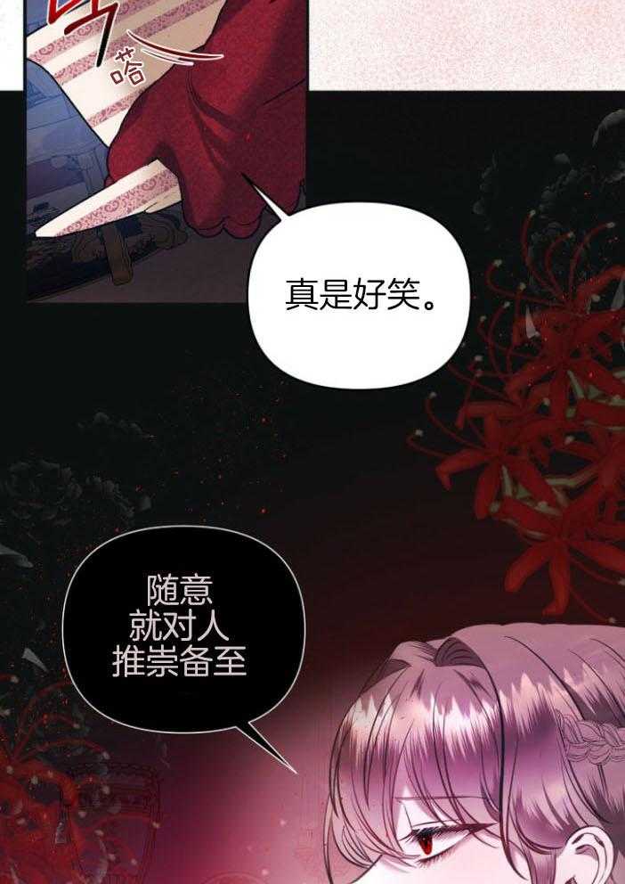 《皇后总想拿捏朕》漫画最新章节第4话_都是伪装免费下拉式在线观看章节第【14】张图片