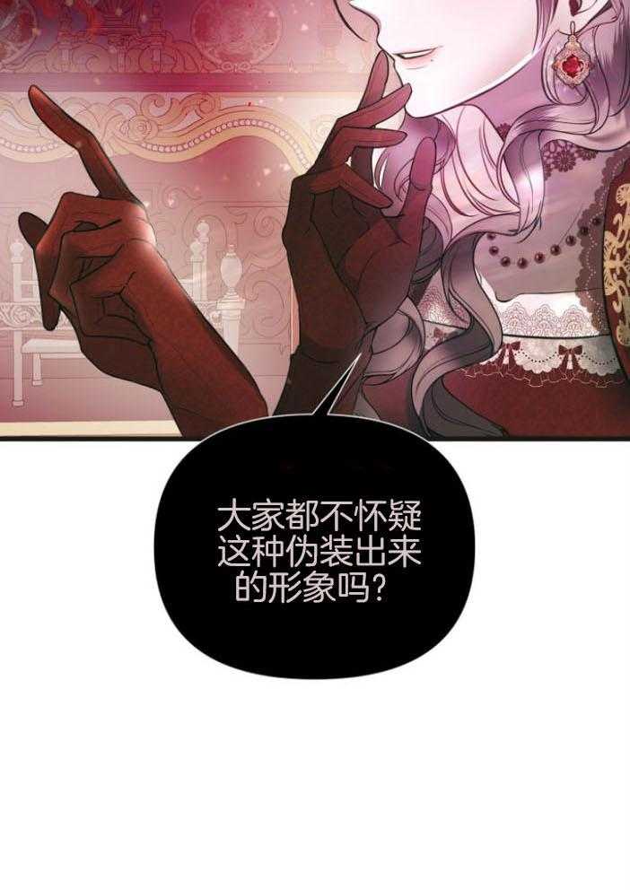 《皇后总想拿捏朕》漫画最新章节第4话_都是伪装免费下拉式在线观看章节第【13】张图片