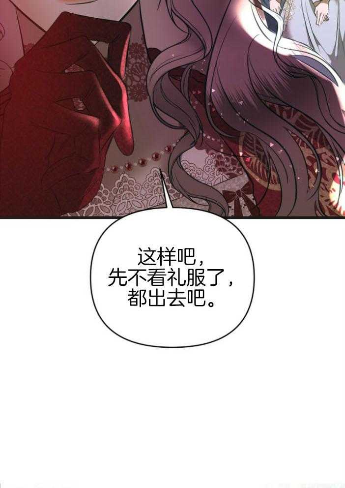 《皇后总想拿捏朕》漫画最新章节第4话_都是伪装免费下拉式在线观看章节第【21】张图片