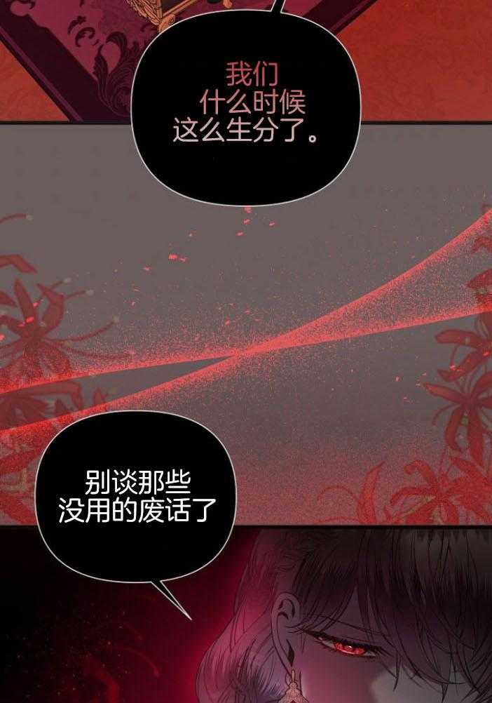 《皇后总想拿捏朕》漫画最新章节第4话_都是伪装免费下拉式在线观看章节第【9】张图片