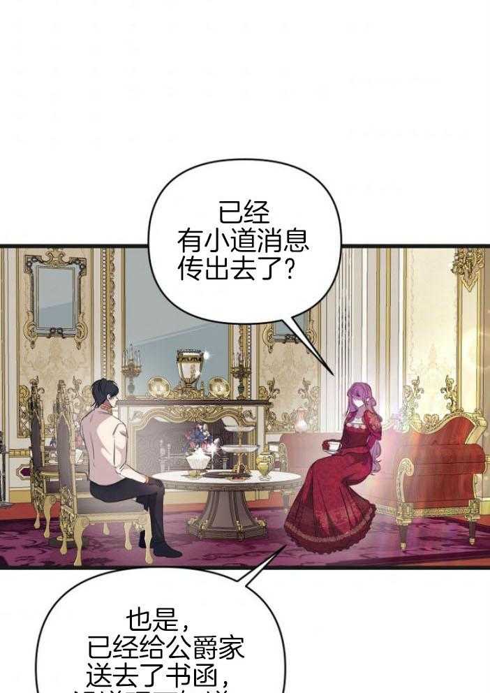 《皇后总想拿捏朕》漫画最新章节第4话_都是伪装免费下拉式在线观看章节第【19】张图片