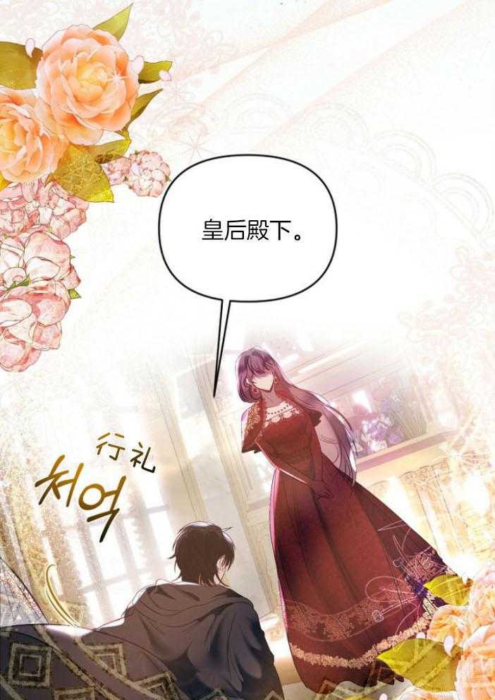 《皇后总想拿捏朕》漫画最新章节第4话_都是伪装免费下拉式在线观看章节第【27】张图片