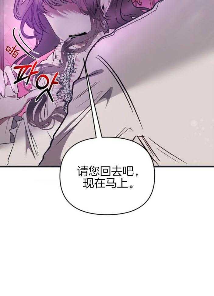 《皇后总想拿捏朕》漫画最新章节第2话_从未侍寝免费下拉式在线观看章节第【16】张图片