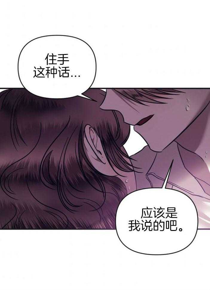 《皇后总想拿捏朕》漫画最新章节第2话_从未侍寝免费下拉式在线观看章节第【31】张图片