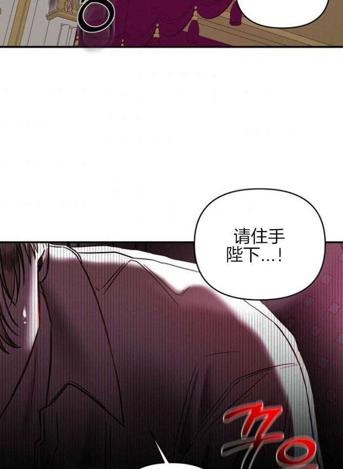 《皇后总想拿捏朕》漫画最新章节第2话_从未侍寝免费下拉式在线观看章节第【40】张图片