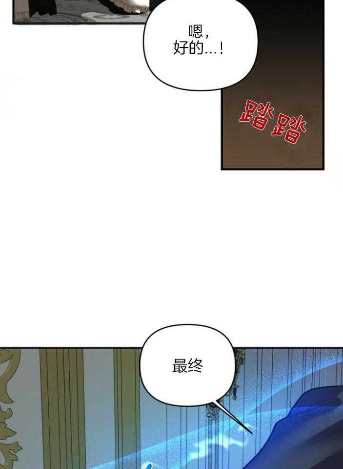 《皇后总想拿捏朕》漫画最新章节第2话_从未侍寝免费下拉式在线观看章节第【45】张图片