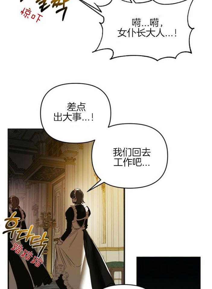 《皇后总想拿捏朕》漫画最新章节第2话_从未侍寝免费下拉式在线观看章节第【46】张图片