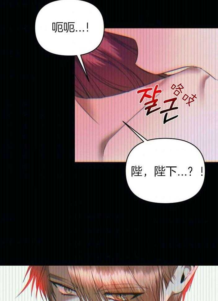 《皇后总想拿捏朕》漫画最新章节第2话_从未侍寝免费下拉式在线观看章节第【20】张图片