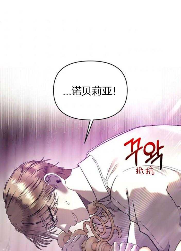 《皇后总想拿捏朕》漫画最新章节第2话_从未侍寝免费下拉式在线观看章节第【30】张图片