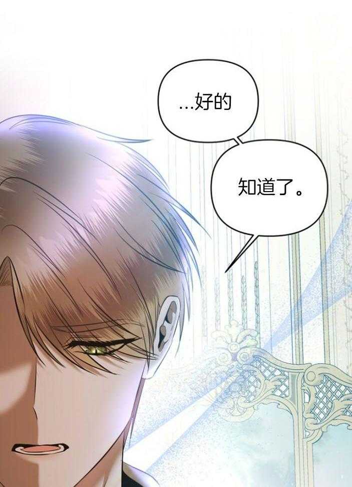 《皇后总想拿捏朕》漫画最新章节第2话_从未侍寝免费下拉式在线观看章节第【12】张图片