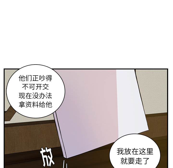 《虎伴日月神》漫画最新章节第9话_虎伴日月神免费下拉式在线观看章节第【32】张图片