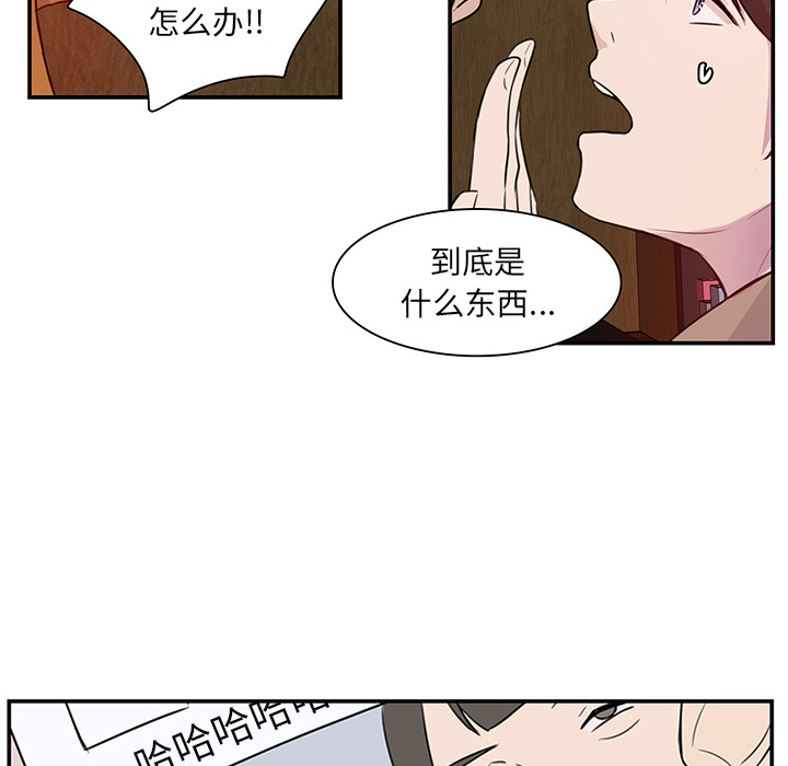 《虎伴日月神》漫画最新章节第9话_虎伴日月神免费下拉式在线观看章节第【66】张图片