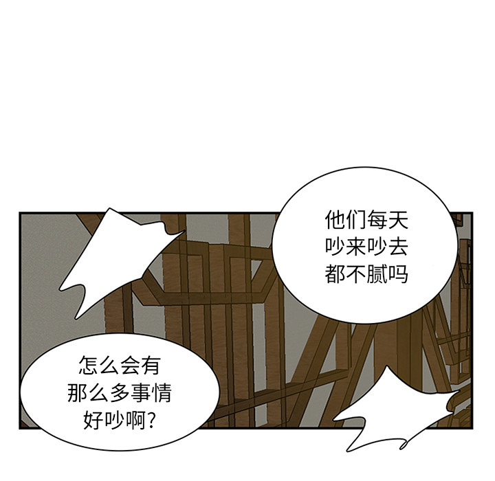 《虎伴日月神》漫画最新章节第9话_虎伴日月神免费下拉式在线观看章节第【46】张图片