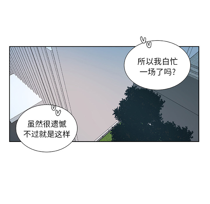 《虎伴日月神》漫画最新章节第12话_虎伴日月神免费下拉式在线观看章节第【74】张图片