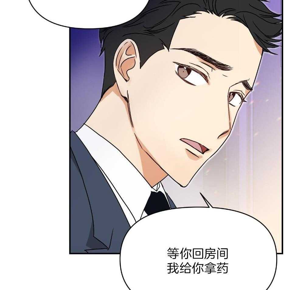 《OMEGA的请求》漫画最新章节第1话_结婚前夕免费下拉式在线观看章节第【19】张图片