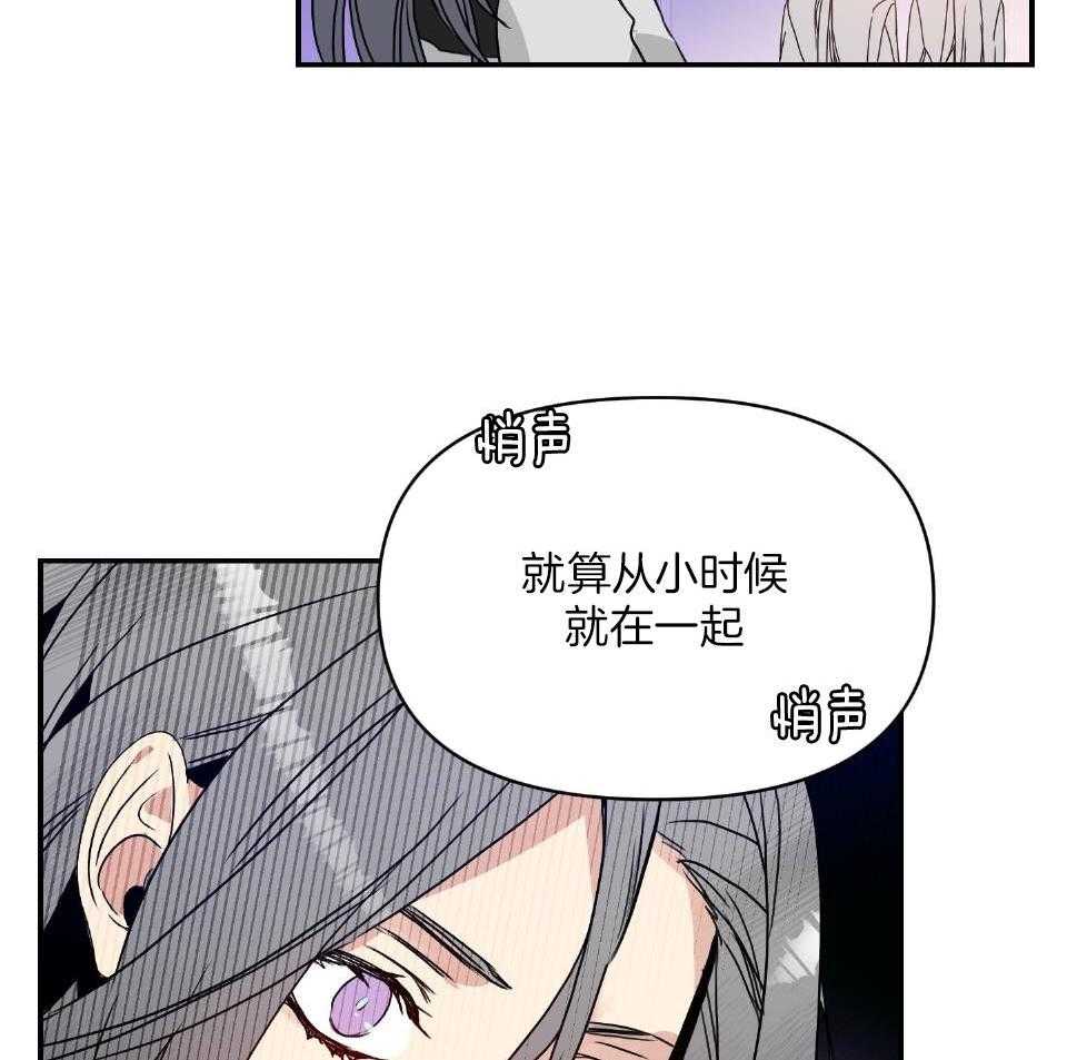 《OMEGA的请求》漫画最新章节第1话_结婚前夕免费下拉式在线观看章节第【12】张图片