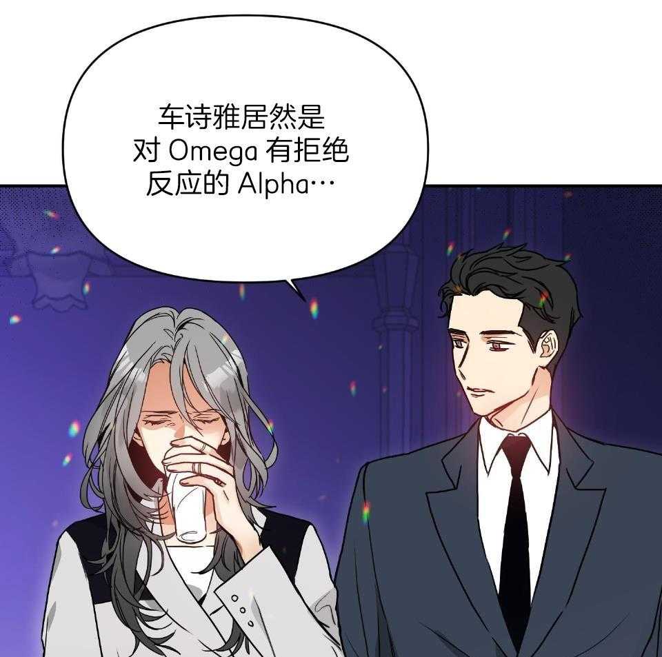 《OMEGA的请求》漫画最新章节第1话_结婚前夕免费下拉式在线观看章节第【21】张图片