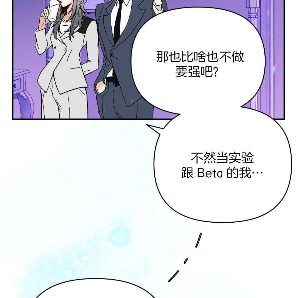 《OMEGA的请求》漫画最新章节第1话_结婚前夕免费下拉式在线观看章节第【2】张图片