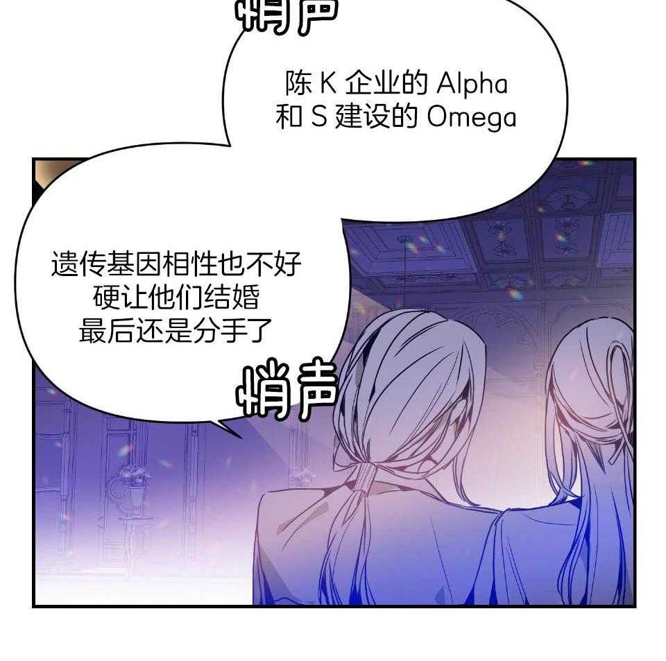 《OMEGA的请求》漫画最新章节第1话_结婚前夕免费下拉式在线观看章节第【15】张图片