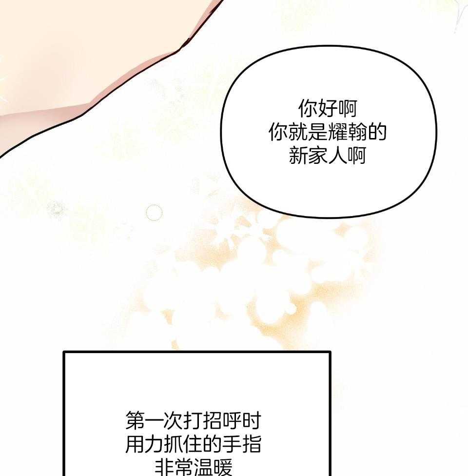 《OMEGA的请求》漫画最新章节第1话_结婚前夕免费下拉式在线观看章节第【30】张图片