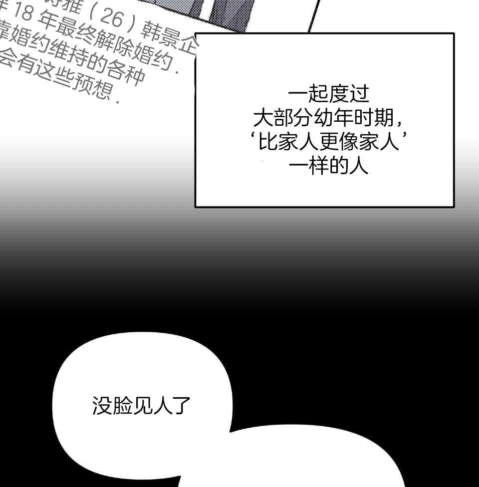 《OMEGA的请求》漫画最新章节第1话_结婚前夕免费下拉式在线观看章节第【49】张图片