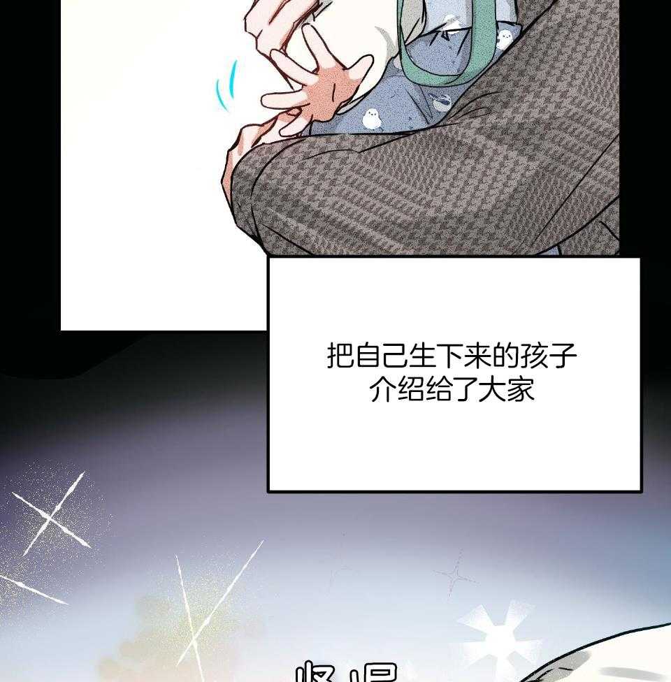 《OMEGA的请求》漫画最新章节第1话_结婚前夕免费下拉式在线观看章节第【32】张图片