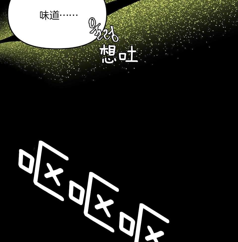 《OMEGA的请求》漫画最新章节第1话_结婚前夕免费下拉式在线观看章节第【40】张图片