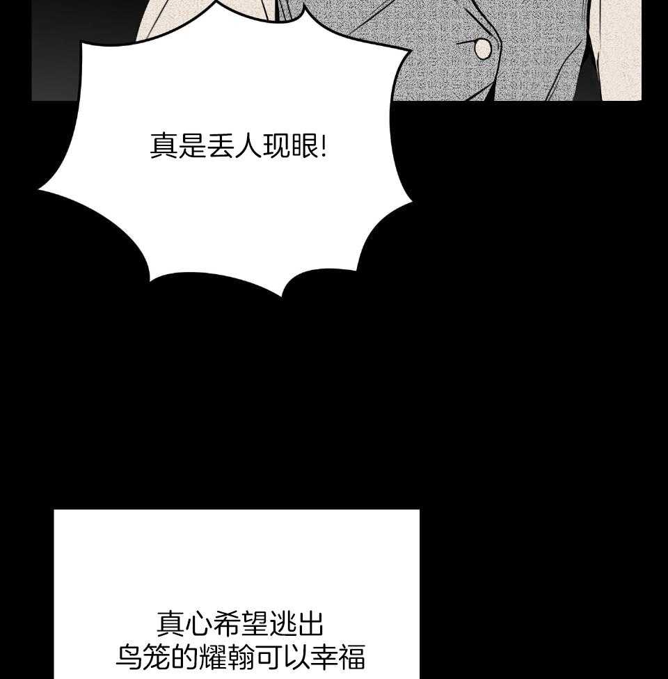 《OMEGA的请求》漫画最新章节第1话_结婚前夕免费下拉式在线观看章节第【45】张图片