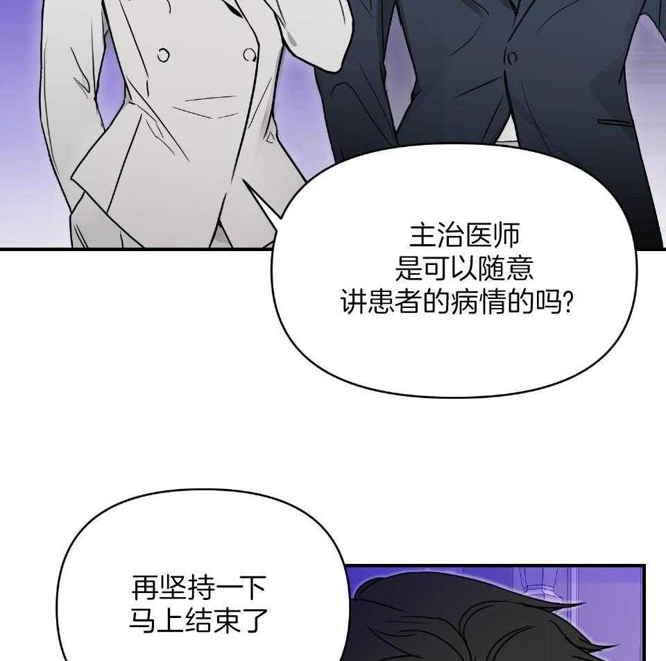 《OMEGA的请求》漫画最新章节第1话_结婚前夕免费下拉式在线观看章节第【20】张图片