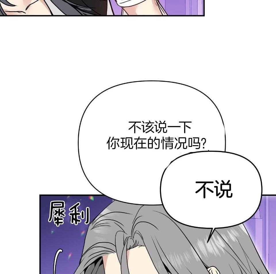 《OMEGA的请求》漫画最新章节第1话_结婚前夕免费下拉式在线观看章节第【6】张图片