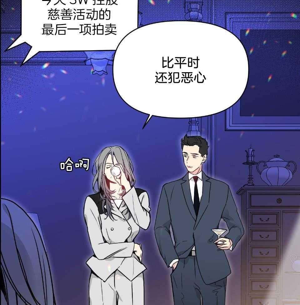 《OMEGA的请求》漫画最新章节第1话_结婚前夕免费下拉式在线观看章节第【23】张图片